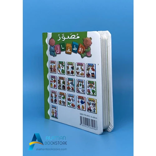 دار المجاني :الطبيعة - دار المجاني - Image 2