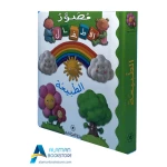 دار المجاني :الطبيعة - دار المجاني