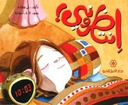 دار المجاني :مغامرات الاطفال : انتظروني  )) - دار المجاني
