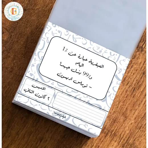 تقويم مكتبي لعام 2021, مكون من 365 جملة وعبارة ايجابية من إنترستنج جادجتس, التصميم الوردي - اينتريستن غادجيت - Image 3