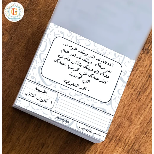 تقويم مكتبي لعام 2021, مكون من 365 جملة وعبارة ايجابية من إنترستنج جادجتس, التصميم الوردي - اينتريستن غادجيت - Image 4