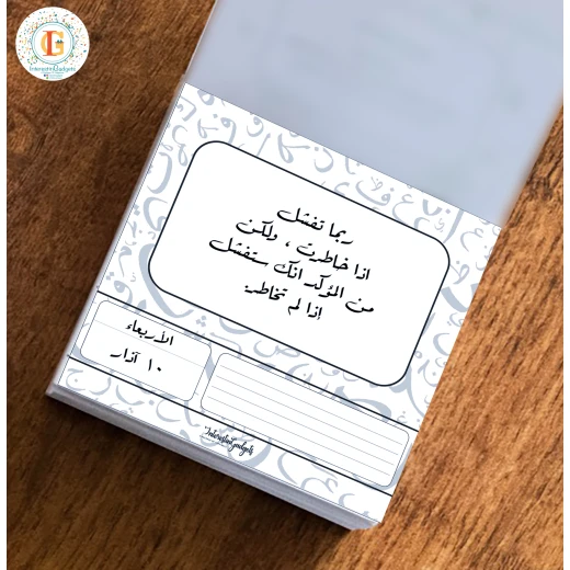 تقويم مكتبي لعام 2021, مكون من 365 جملة وعبارة ايجابية من إنترستنج جادجتس, التصميم الوردي - اينتريستن غادجيت - Image 2