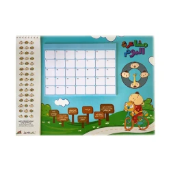 My Emotions and I Agenda for Kids