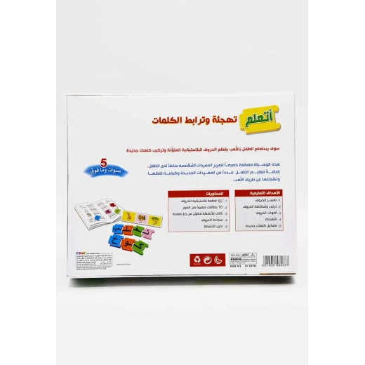 بناء الجمل – الجملة البسيطة - دار الربيع - Image 2