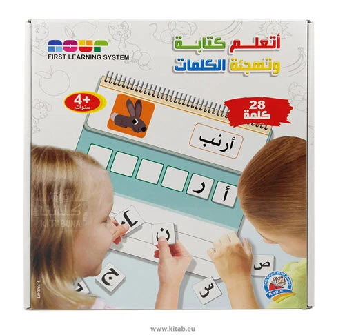 أتعلم كتابة وتهجئة الكلمات من دار الربيع أتعلم كتابة وتهجئة الكلمات من دار الربيع