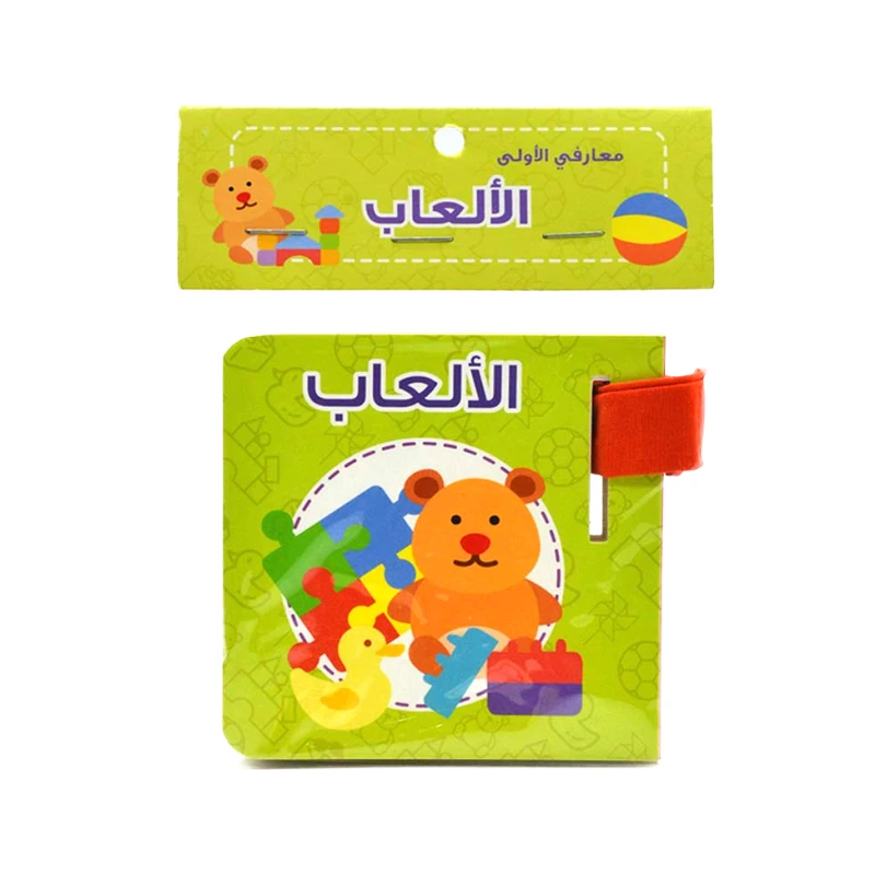 كتاب معارفي الأولى: الألعاب من دار الربيع, بالعربي - دار الربيع