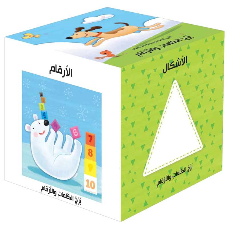 برج الكلمات والأرقام من دار الربيع - دار الربيع