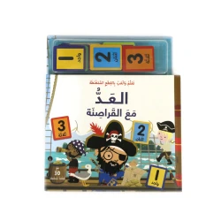 Stephan Library Learn and play magnetic pieces: Counting with Pirates.