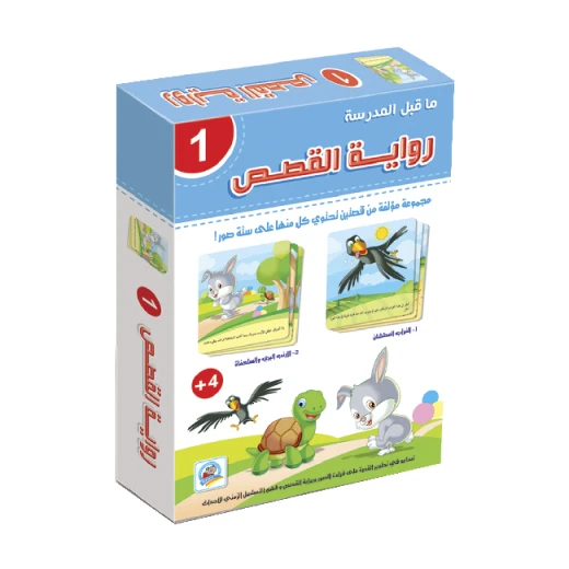 كتاب دار الربيع لسلسلة القصص 1: تنمية مهارات القراءة المبكرة والمهارات المعرفية للأطفال قصص جذابة وتوسيع المفردات كتاب دار الربيع لسلسلة القصص 1: تنمية مهارات القراءة المبكرة والمهارات المعرفية للأطفال قصص جذابة وتوسيع المفردات