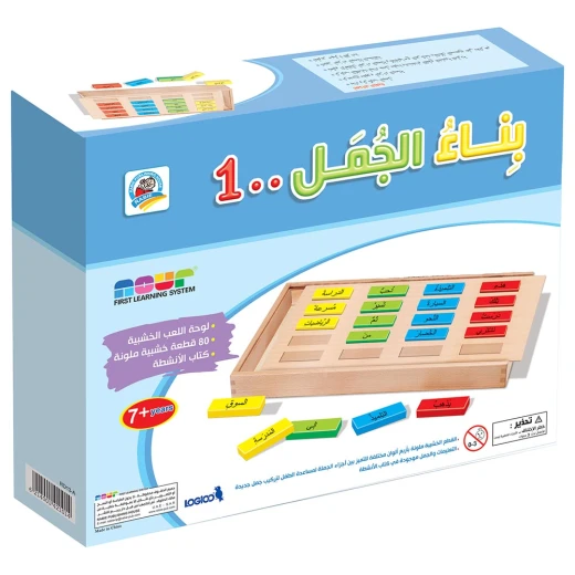 بناء الجمل - المستوى 1 من دار الربيع بناء الجمل - المستوى 1 من دار الربيع