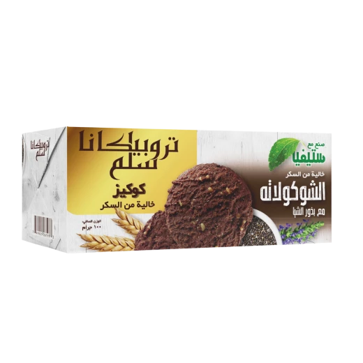 كوكيز شوكولاتة بالبندق خالية من السكر مع حبوب الشيا 100 غرام من تروبيكانا
