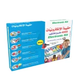 Digital Future - Electronic Kit - المستقبل الرقمي