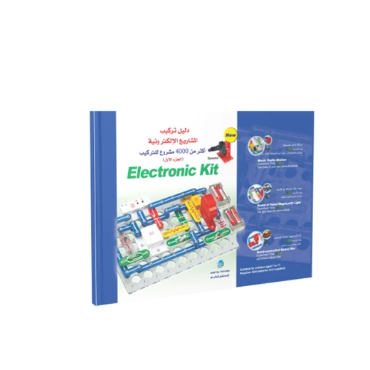 Digital Future - Electronic Kit - المستقبل الرقمي - Image 4