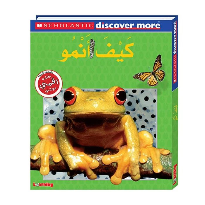 Scholastic - Discover More - See Me Grow - سكولاستيك