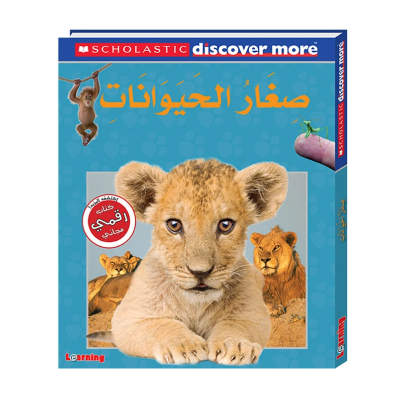 Scholastic - Baby Animals - Discover More - سكولاستيك