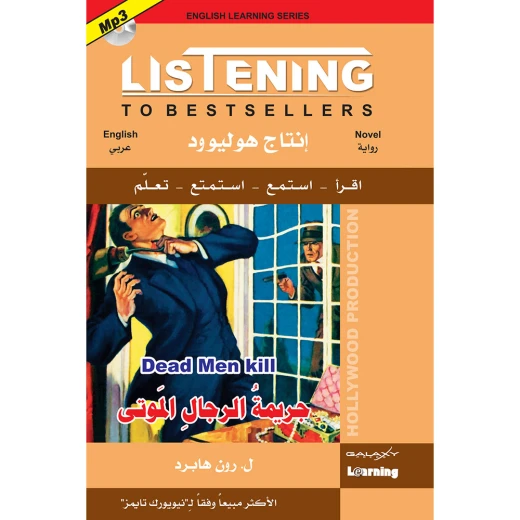 Digital Future -Listening to Best Sellers – Dead Men Kill Digital Future -Listening to Best Sellers – Dead Men Kill