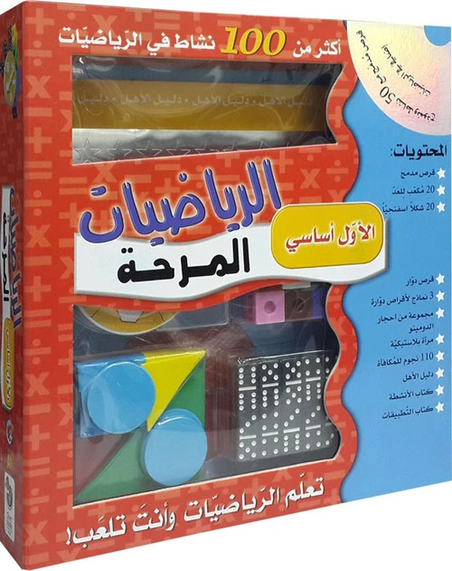 المستقبل الرقمي - أدوات تعليمية - لعب الرياضيات - أساسي أول - المستقبل الرقمي