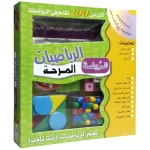 المستقبل الرقمي – وسائل تعليمية – لعب الرياضيات – رياض الأطفال - المستقبل الرقمي