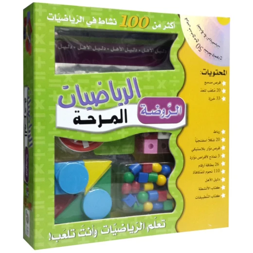 المستقبل الرقمي – وسائل تعليمية – لعب الرياضيات – رياض الأطفال المستقبل الرقمي – وسائل تعليمية – لعب الرياضيات – رياض الأطفال