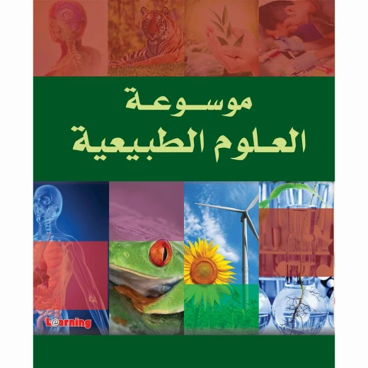 Digital Future - Nature Encyclopedia (1 Volume) Digital Future - Nature Encyclopedia (1 Volume)