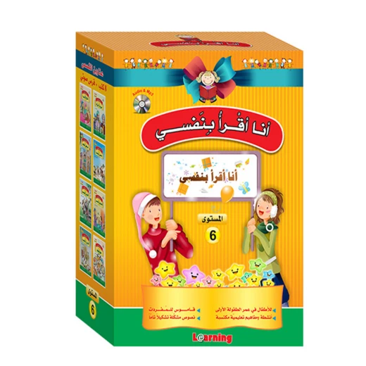 Digital Future - I read by myself sixth level Digital Future - I read by myself sixth level
