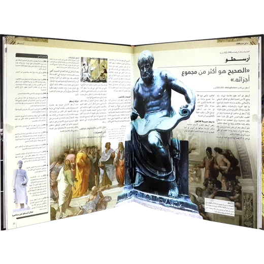 Digital Future - Science Encyclopedia - المستقبل الرقمي - Image 2
