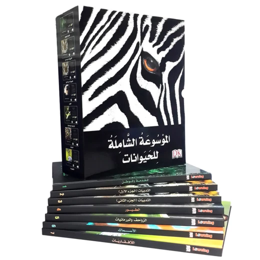 Digital Future - Comprehensive encyclopedia of animals Encyclopedia