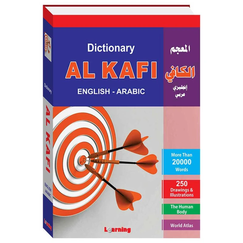 Digital Future - Al- Kafi Dictionary English-arabic - المستقبل الرقمي