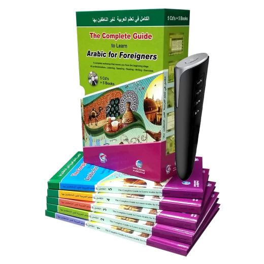 Digital Future - Teaching languages Complete in learning Arabic for Foreigners Digital Future - Teaching languages Complete in learning Arabic for Foreigners