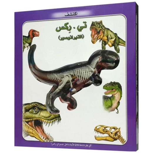 Digital Future - Discover Dinosaur Digital Future - Discover Dinosaur