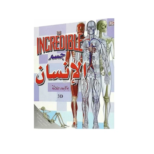 DK - 3D Human Body + Sticker DK - 3D Human Body + Sticker