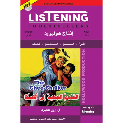 Digital Future - Listening to Best Sellers – the Chee-chalker Digital Future - Listening to Best Sellers – the Chee-chalker