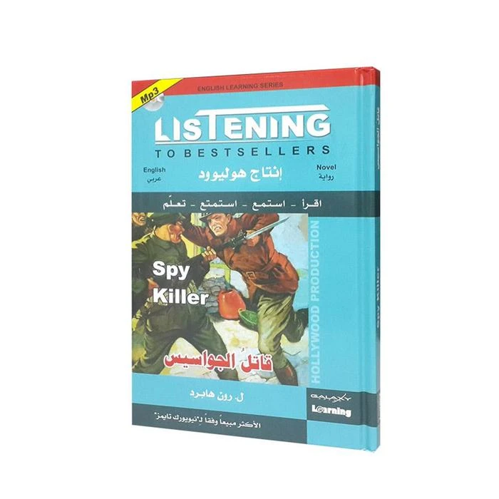 Digital Future - Listening to Best Sellers – Spy killer - المستقبل الرقمي