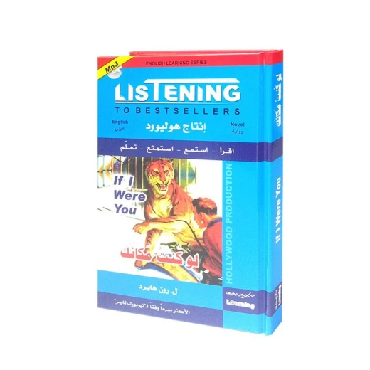 Digital Future - Listening to Best Sellers – if I Were You Digital Future - Listening to Best Sellers – if I Were You
