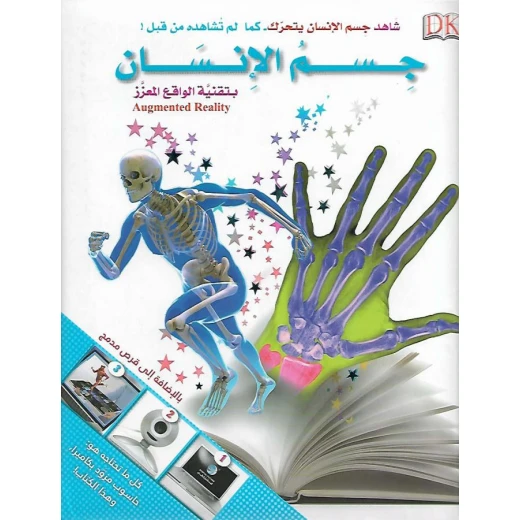 DK - The Human Body With Augmented Reality Technology DK - The Human Body With Augmented Reality Technology