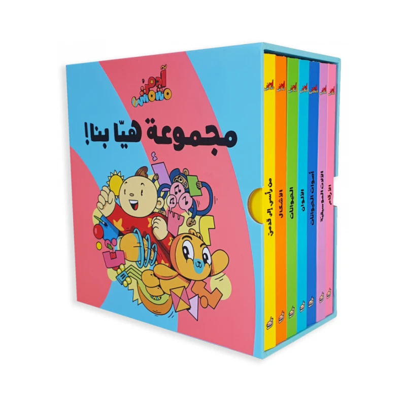 مجموعة هيا بنا  - آدم ومشمش - آدم و مشمش