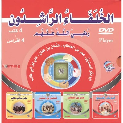كتاب الخلفاء الراشدون من المستقبل الرقمي كتاب الخلفاء الراشدون من المستقبل الرقمي