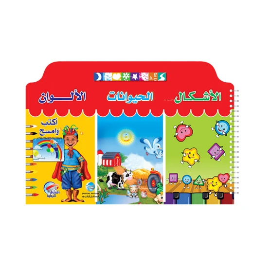 Digital Future - I write shapes, animals, colors, Arabic (small)