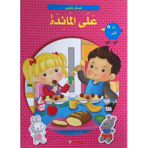 Digital Future - Chain pasting and coloring; Over potty children
