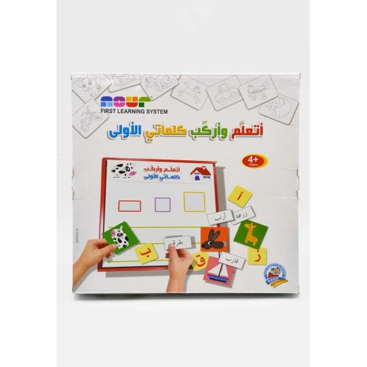 لغتي العربية : أتعلم وأركب كلماتي الأولى - دار الربيع - Image 4