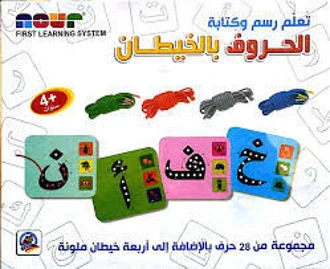 لغتي العربية : تعلم رسم وكتابة الحروف بالخيطان - دار الربيع - Image 2