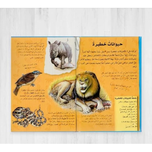 (اكتشف مع التلسكوب ثلاثي الأبعاد (الحيوانات الخطيرة - دار المعارف - Image 3