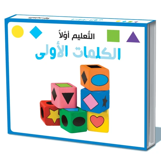 مجموعة كلمات التعليم المبكر من إديوكيشن فيرست لتنمية المهارات الحركية والألوان ألعاب تعليمية