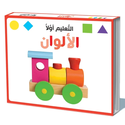 التعليم اولا: الالوان