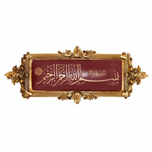 Islamic Wall Hanging Decoration Frame, Burgundy Islamic Wall Hanging Decoration Frame, Burgundy