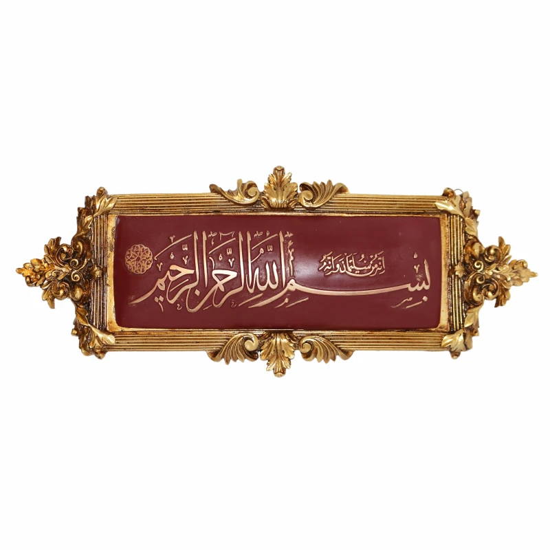 Islamic Wall Hanging Decoration Frame, Burgundy