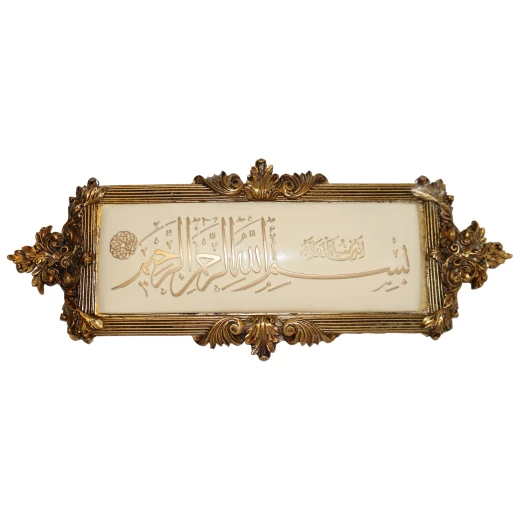 Islamic Wall Hanging Decoration Frame, Beige Islamic Wall Hanging Decoration Frame, Beige