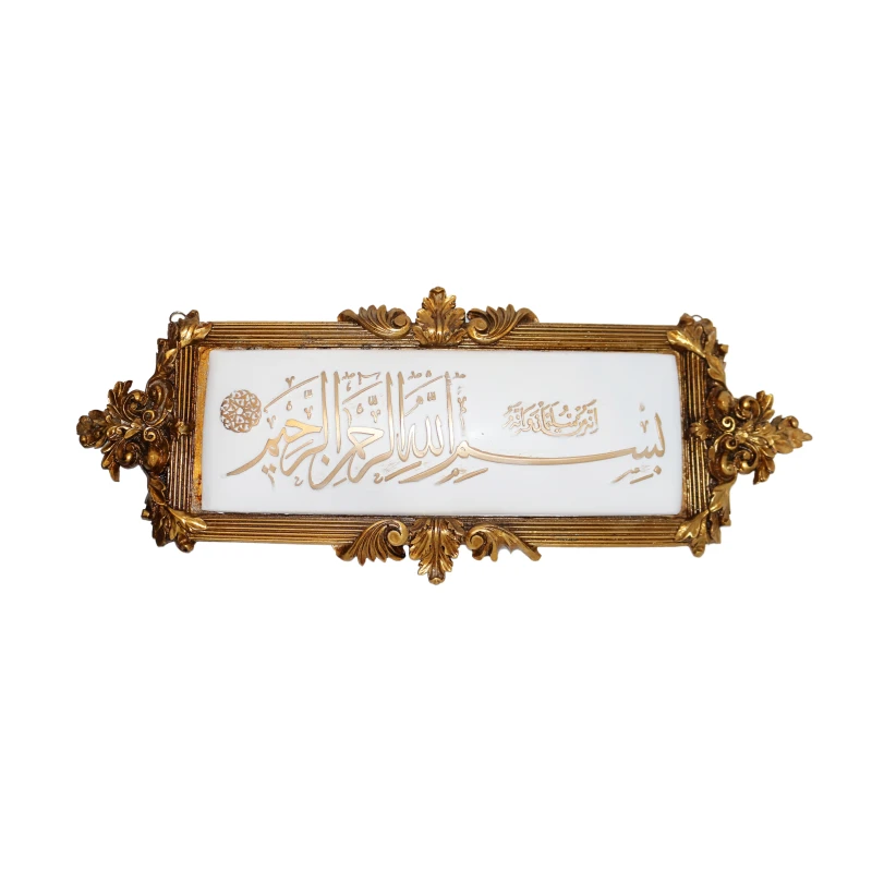 Islamic Wall Hanging Decoration Frame, White