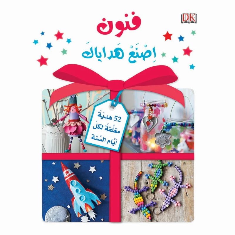 فنون -  اصنع هداياك - المستقبل الرقمي