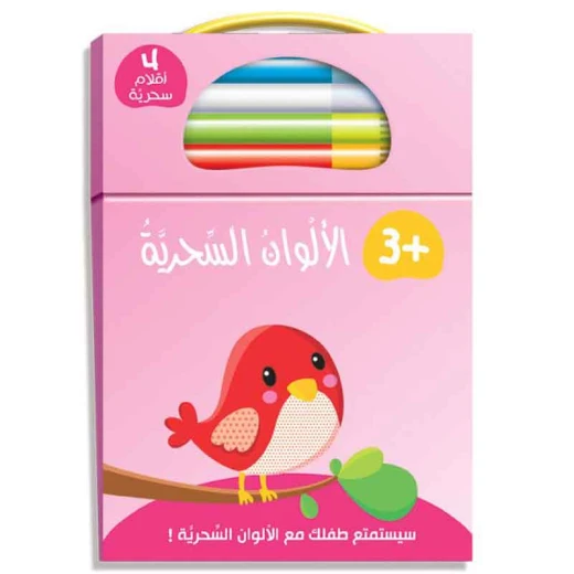 دفتر الألوان السحرية : 4 اقلام سحرية من دار ربيع